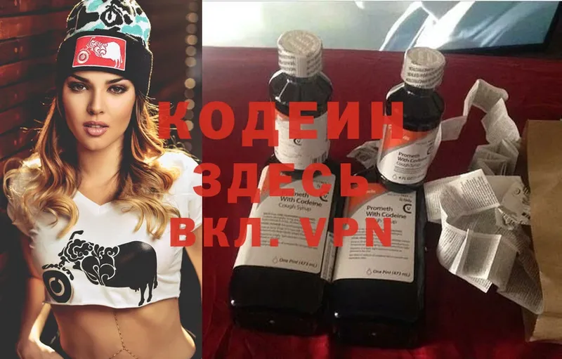 Codein Purple Drank  Николаевск-на-Амуре 