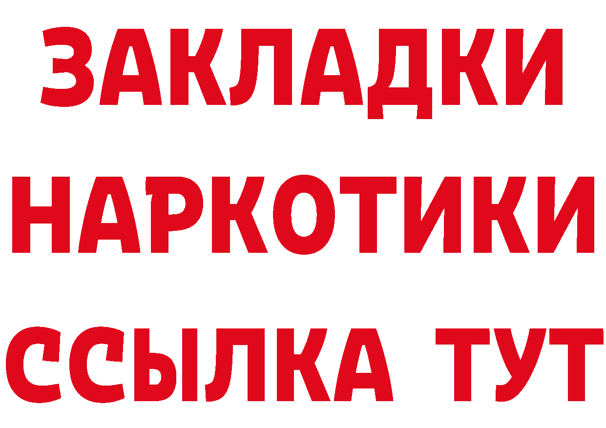 Героин Heroin ССЫЛКА даркнет гидра Николаевск-на-Амуре